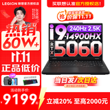 联想拯救者Y7000P 2025补贴电竞游戏笔记本电脑r 满血独显旗舰标压酷睿 24核i9-14900HX 满血RTX5060 升级丨32G内存  1TB高速固态