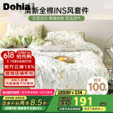 多喜爱床上四件套 全棉双人床上用品 被套床单四件套1.5米床203*229cm