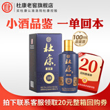杜康【老窖系列】老窖10酒52度陈酒浓香型绵柔口感纯粮白酒 酒厂直营 52度 100mL 1瓶 小酒复刻版（100ml）