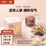 北鼎（Buydeem）袋泡茶 清润养生茶包 轻颜花草茶润养饮 健康便携包装 送礼好物 【秋冬推荐】人参五宝茶(7袋/盒)