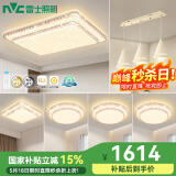 雷士照明（NVC）客厅灯吸顶灯LED灯具套餐仿水晶现代简约卧室满天星灯饰2025新款 四室两厅【套餐9】
