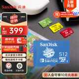 闪迪（SanDisk）512GB TF（MicroSD）内存卡 U3 4K高清视频 游戏存储卡 读速100MB/s Nintendo Switch任天堂授权