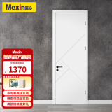 美心（Mexin） 木门卧室门房间门套装门免漆木质复合低碳无漆现代简约N579定制 门扇+双包门套