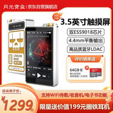 月光宝盒Z9Pro小魔兽 HiFi播放器无损mp3随身听 3.5英寸触摸屏WIFI传输收音机电子书蓝牙5.1硬解DSD256