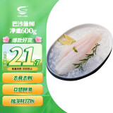 GUO LIAN国联水产 巴沙鱼柳 净重600g去骨去刺鱼排鱼扒 冰冻生鲜