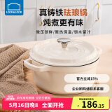 乐扣乐扣（LOCK&LOCK）珐琅锅铸铁锅炖锅双耳煲汤锅辅食焖煮锅多功能烹饪锅具电磁炉通用 月光白 22cm