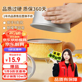 杰凯诺蛋糕模具戚风蛋糕模具6寸蛋糕模具慕斯模具活底圆形蛋糕烘焙工具