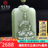 可玉可求【柳枝观音】和田玉观音吊坠 男士玉佩 晴水色玉石观音菩萨玉牌