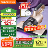 苏泊尔 （SUPOR ）除螨仪床宝 手持床铺家用吸尘神器滚刷高频拍打紫外线杀菌去螨虫VCM12T