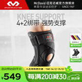 迈克达威（McDavid）运动护膝篮球跑步透气髌骨半月板防护韧带损伤运动支撑护具425 新款425【韧带损伤/半月板损伤】 1只装 L (38.1-40.6CM膝围)