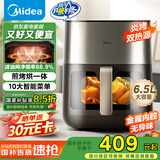 美的（Midea）不用翻面空气炸锅炎烤双热源  实用大容量透明可视 家用多功能电炒锅烤箱6.5LKZC6502【国家补贴】