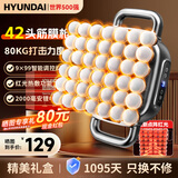HYUNDAI四十二头筋膜枪多头肌肉腿部腰部按摩器肩颈腰背专业级多功能热敷颈膜按摩仪 【42头至尊款】9*99档+赛事电