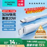罗马仕 苹果数据线Type-c充电线PD快充20W充电器to lightning线适用iPhone14/13ProMax/12/11/Xs车载手机