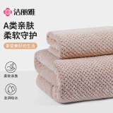 洁丽雅（Grace）A类婴儿浴巾 男女宝宝洗澡巾柔软珊瑚绒新生儿童用品家纺大毛巾被