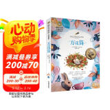 万花筒 国际大奖儿童文学读物小学生三四五六年级课外阅读书籍青少年儿童必读名著故事书