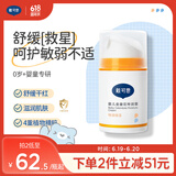戴·可·思婴儿金盏花特润霜 儿童面霜防干皴 深层滋润保湿宝宝擦脸霜50g 