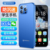 金立新款迷你学生智能手机 戒网瘾无游戏小屏幕长续航微信视频新款4G全网通学生儿童青少年初中生专用 蓝色【32GB-支持定位版】