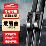 欧积无骨雨刮器/雨刷/雨刮片条雪铁龙爱丽舍全新爱丽舍【14款至今】原厂原装原车尺寸胶条