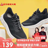 足力健老人鞋送礼物中老年春夏季休闲散步鞋2431380J 男 黑色 39