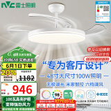 雷士（NVC）LED照明风扇灯吊扇餐厅卧室客厅全光谱1级能效三防灯具48寸100瓦