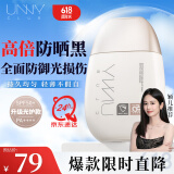 悠宜（unny club）光护摇摇乐防晒乳SPF50+ PA++++50ml防水防汗防晒伤清爽不油