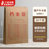 三益档案 100个档案袋牛皮纸加厚大号进口文件袋批发资料分类纸质投标袋合同收纳办公用品事务所定制档案袋 国产【50个6cm底宽】280g特厚 25061