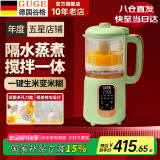 谷格（GUGE）【旗舰升级·预约保温】婴儿辅食机婴儿0-2岁蒸煮搅拌一体料理机 多功能全自动研磨儿童打泥工具新 GG658浅绿