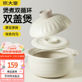 炊大皇砂锅耐热煲仔饭煮粥焖饭养生汤锅双盖双循环陶瓷煲4.3L