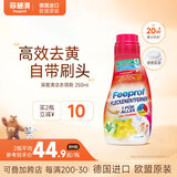 菲碧清 衣领净 领洁净领必净 高效洁白去黄 带刷头250ml