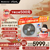 格力（GREE）中央空调 风管机一拖一 K+风静享3匹家用 1级能效FJR7.2Pd/Cb4Nh-N1（一价全包）国家补贴