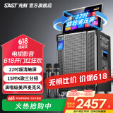 先科（SAST）广场舞音响带显示屏家庭ktv音响套装卡拉ok一体机家用户外K歌点歌机便携视频机移动音箱蓝牙触摸屏 【升降屏】22时屏15时重低音喇叭 SA-258