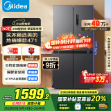 美的（Midea）471升十字对开四开门电冰箱家用风冷无霜一级能效双变频国家补贴超薄超大容量BCD-471WSPZM(E)