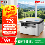 联想（Lenovo）至像M7206 黑白激光打印机办公家用学习 打印复印扫描多功能一体机  学生作业打印机