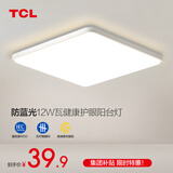 TCL照明吸顶灯led卧室灯具套餐全屋客厅灯饰阳台过道餐厅薄现代简约 皓白_12W正白光26.5cm适8㎡内