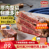 农夫好牛原肉整切微腌儿童牛排菲力西冷家庭牛排带酱1.3Kg 冷冻牛肉生鲜 【鲜嫩微腌】5菲力5西冷 1.3Kg