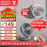 爱登（edon） 风扇e808悬浮挂壁空气循环扇无线桌面小风扇家用usb充电便携卫生间厕所厨房电风扇免打孔壁挂风扇 星空灰【旗舰充电遥控款】悬浮摇头+小夜灯+遥控器