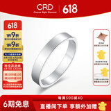 CRD克徕帝【现货闪发】钻戒 铂金钻石男戒 钻石戒指钻戒WE系列 铂金钻戒男戒 内圈镶钻  Q0332