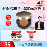 唐魅可（TOM MARK）金绷带气垫 遮瑕BB霜控油持妆不脱妆粉底液 自然色12g 送女友