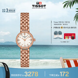 天梭（TISSOT）手表 小可爱系列女表 瑞士石英女士钢带腕表时尚表毕业礼物