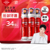 高露洁（Colgate）【孙颖莎同款】欧洲进口耀白去渍直立按压泵式美白牙膏100ml*3