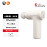 米家（MIJIA）筋膜枪3 迷你版 小米mini筋膜枪肌肉深层按摩枪按摩仪 浅沙色