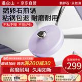 温仑山鹅卵石平底锅不粘锅煎锅麦饭石色不粘锅平底锅电磁炉燃气