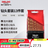 德力西电气高速麻花瓷砖木工组合钻头套装钻金属混凝土多功能钻头 13件套