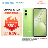 OPPO K12x 8GB+256GB 凝光绿 120Hz 旗舰级OLED直屏 5500mAh大电池 5G手机【移动用户特惠套餐】
