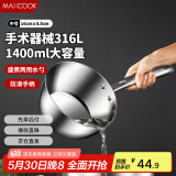 美厨（maxcook）316L不锈钢水瓢水勺 家用商用舀水瓢水舀子舀水勺16cm MCPJ2348