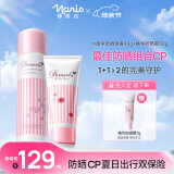 娜丽丝（NARIS）小阳伞防晒喷雾90g+Parasola精华防晒霜50g 高倍防晒户外清爽控油