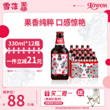 黑狮啤酒 玫瑰红覆盆子口味 果啤330ml*12瓶【雪花啤酒旗下高端品牌】