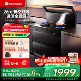 优盟（UM）集成灶一体式 家用26m³大吸力厨房抽油烟机环保灶大火力燃气灶套装自动清洗JJZT-Q1B
