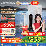 沁园（TRULIVA）净水器机家用小白鲸1200G触控屏Pro 6年RO过滤器 厨下式直饮净饮一体机 触控屏UR-S51298国家补贴