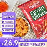 一口阳光（SUNBITES）薯片 甜辣味波浪形谷物片170g澳大利亚进口休闲零食膨化年货